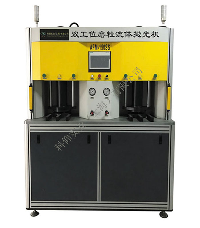 Dual position abrasive fluid polishing 